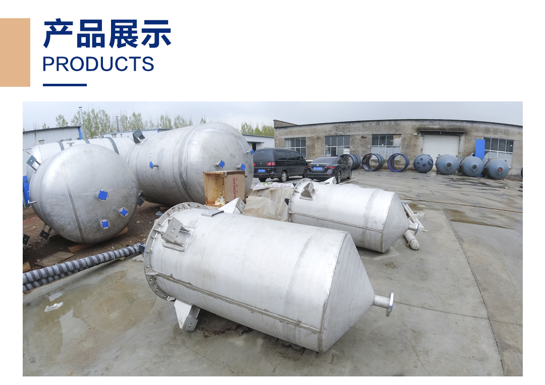 不銹鋼反應(yīng)釜(圖2) 網(wǎng)站1詳情頁(yè)新版-不銹鋼反應(yīng)釜_02.jpg