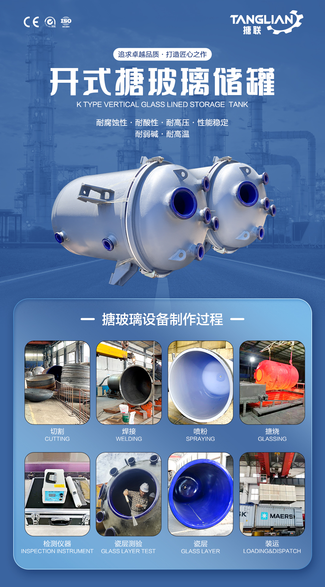 網(wǎng)站1詳情頁(yè)新版-搪玻璃儲(chǔ)罐K2_01.jpg